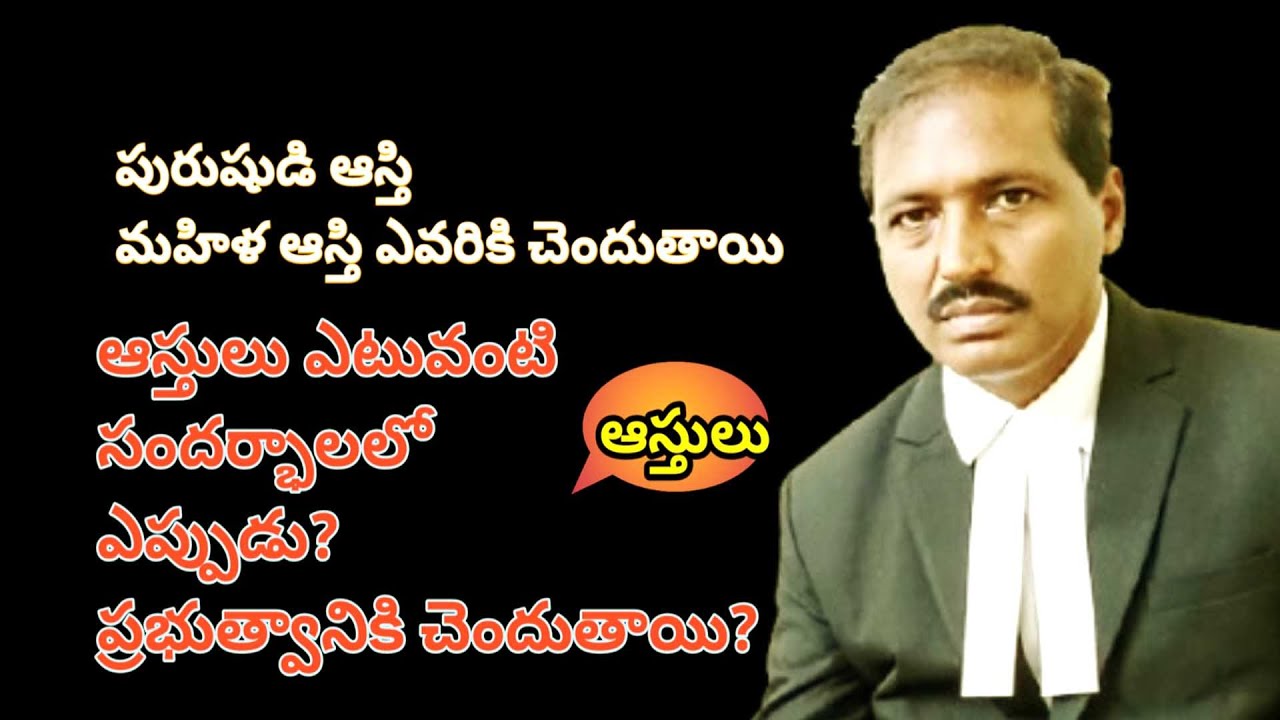 Can Government  Take individuals Property | Hindu Succession Act For Males & Females| Law Saves Altm