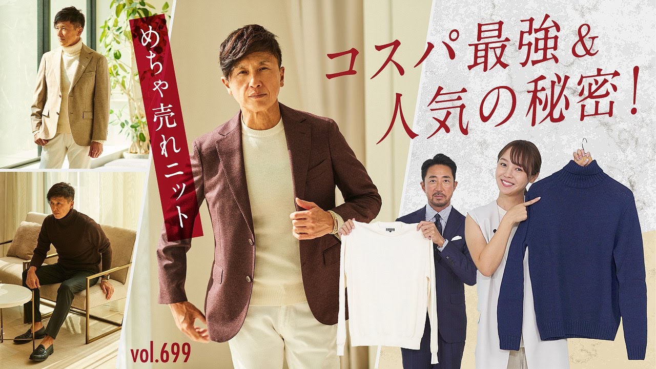 ヘビロテ確実の最強ニット！女子的イチオシは？制作の裏側を公開 | B.R. Fashion College Lesson.699 ヒルトン