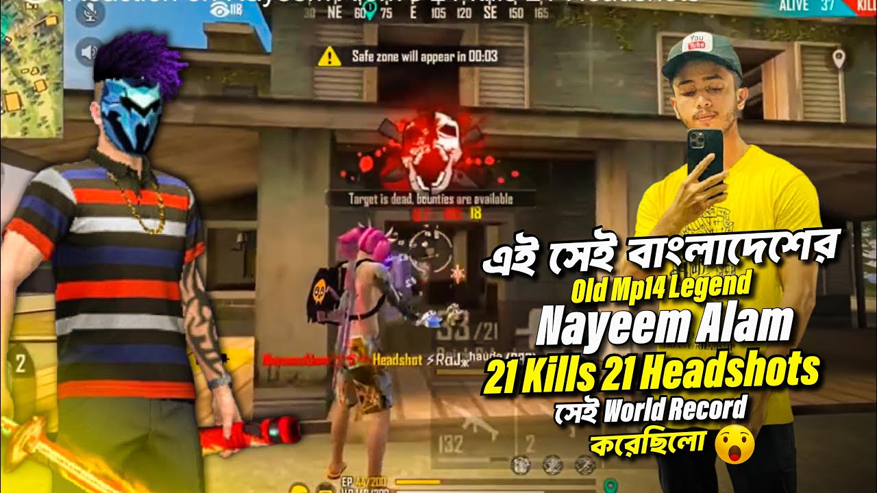 বাংলাদেশের Old Mp14 Legend 😮Nayeem Alam 21 Kills 21 Headshots❤️World Record করেছিল RAFI Gaming 99.0