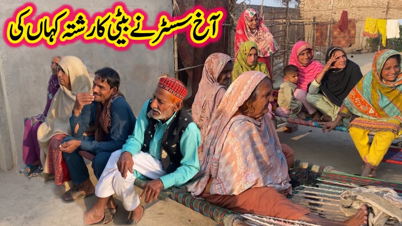 Sister ny beti ka rishta kahan ki akhir|Haleema village life 