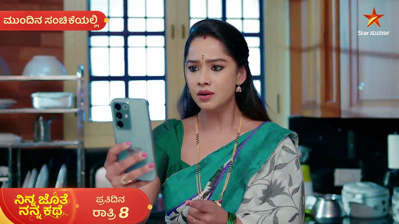 ತನಗೆ ಗೊತ್ತಿಲ್ಲದೇ ಅಜಿತ್‌ಗೆ ಶಾರದಾ ಬಗ್ಗೆ ಸುಳಿವು ಕೊಟ್ಲಾ ಭೂಮಿ? | Ep 460 | 28 Dec 2025 | Mundina Sanchike