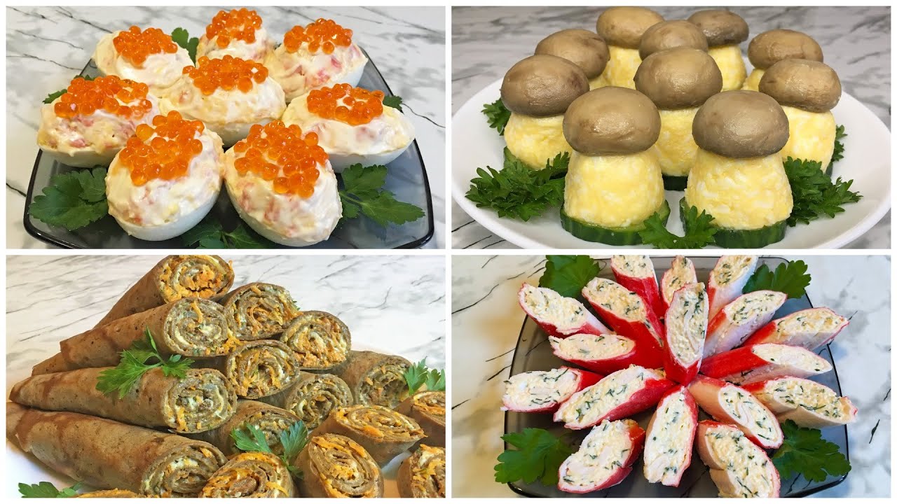 4 Шикарные Закуски на Новый Год 2026 / Праздничные Закуски / Snacks for the New Year