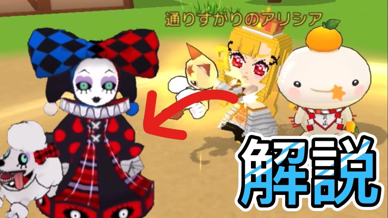 お正月プルン🎍とボクセルアリシア解説‼️ アリシアで看守してみた‼️