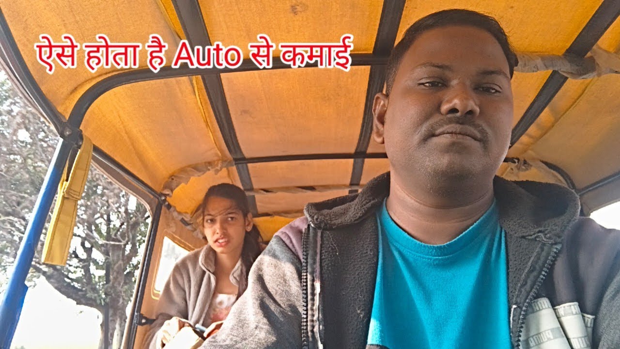 ऐसे होता है Auto से कमाई