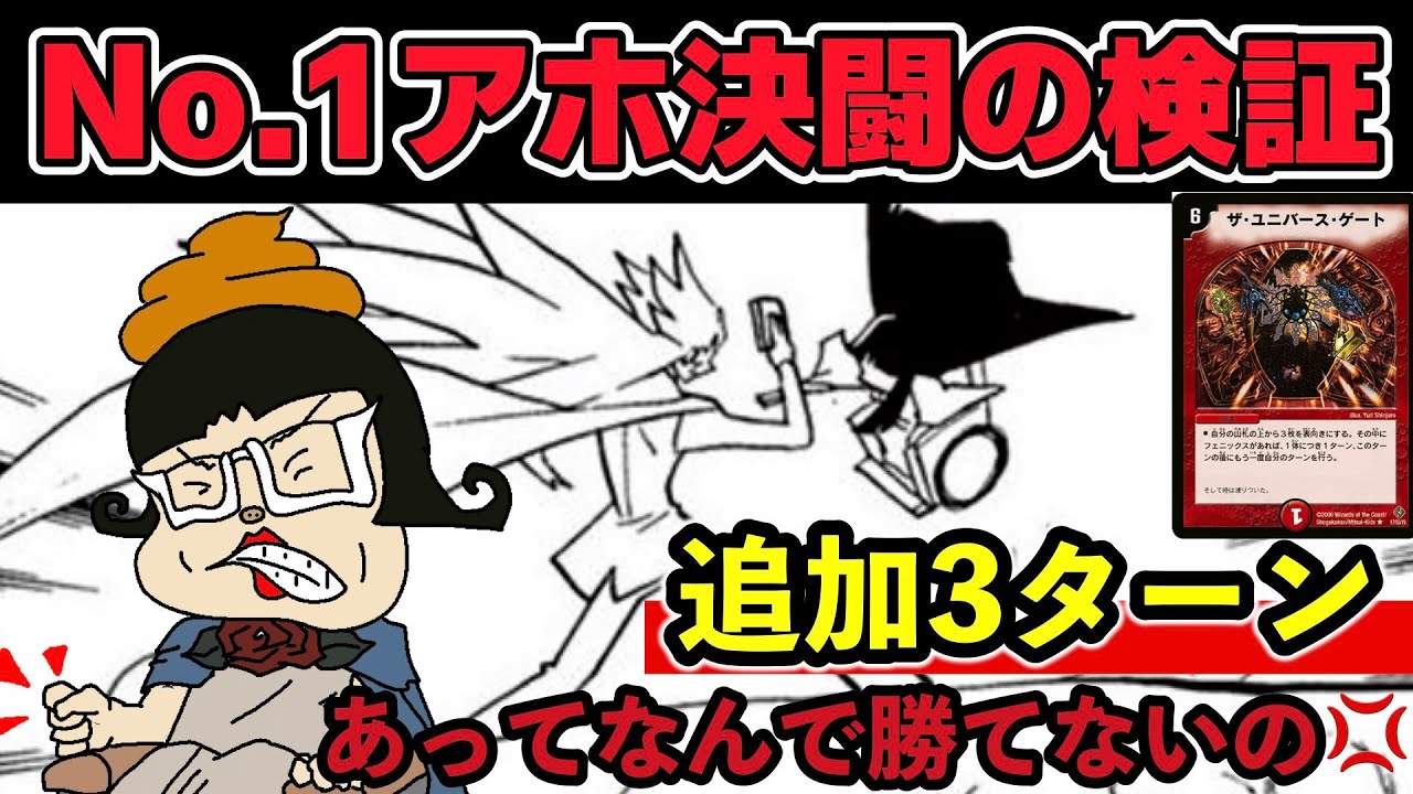 【世紀の珍デュエル】エスメラルダvsザキラを徹底検証したらやっぱこいつらアホすぎるwwwwwwwww