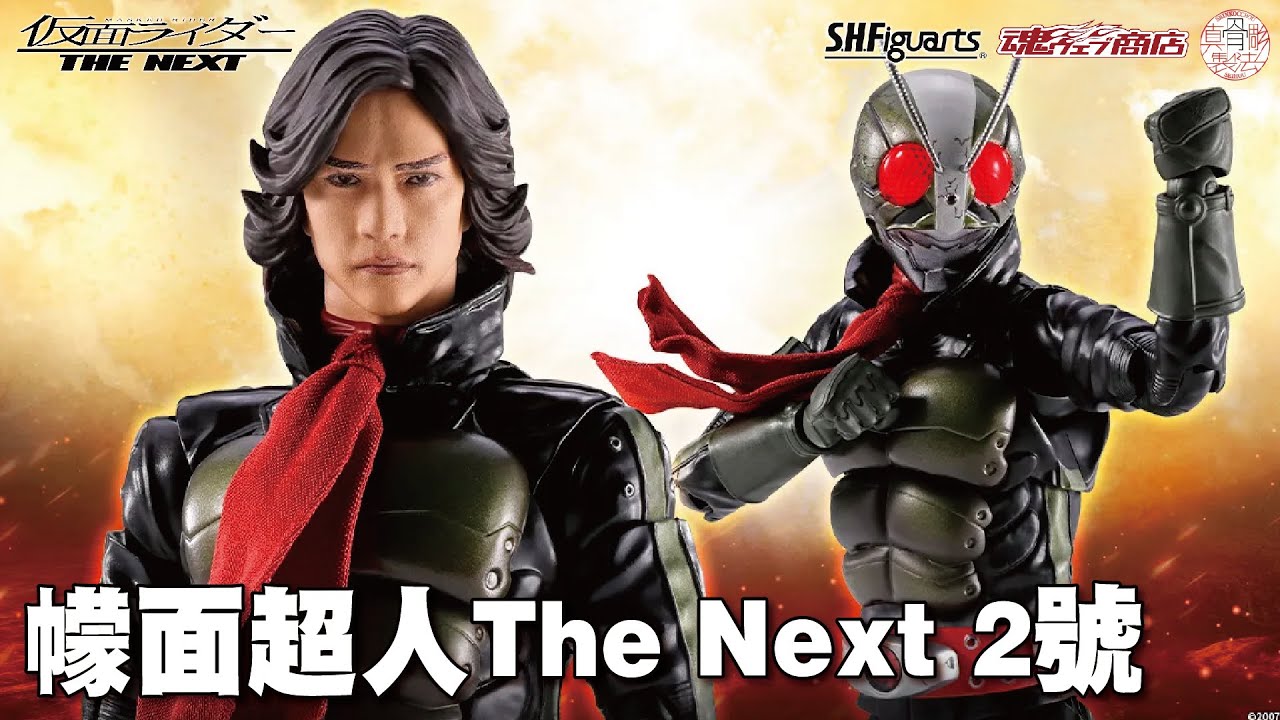 玩具情報】真骨彫 幪面超人The Next 2號