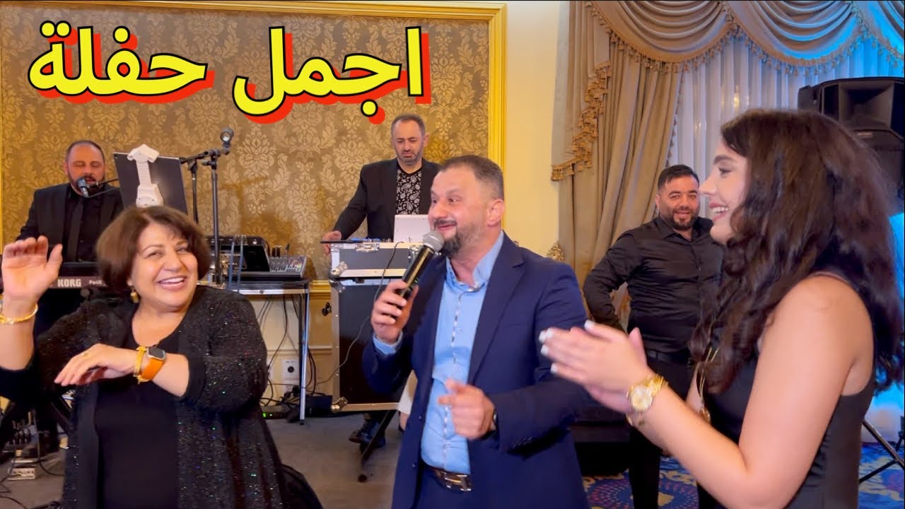 اجمل حفلة عماد في مشيغان || الفنان سامر ديدي