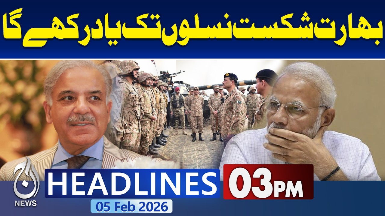Pakistan Stands with Kashmir | PM Shahbaz Sharif Issues Strong Response to India - 3PM Headlines