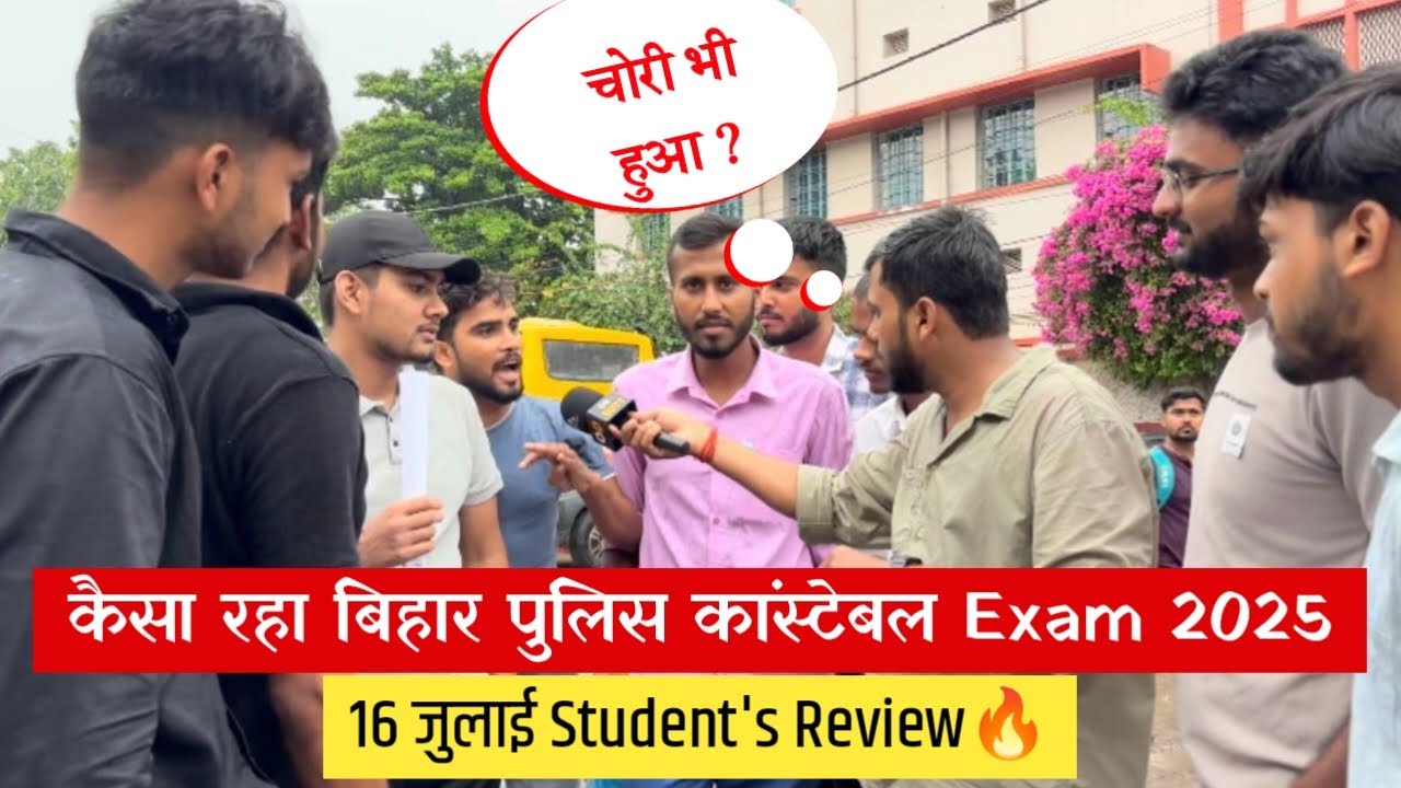 Bihar Police Constable 16 जुलाई Exam Review🔥| Bihar Police 19838 Exam Analysis Today | ​⁠Cutoff ?|