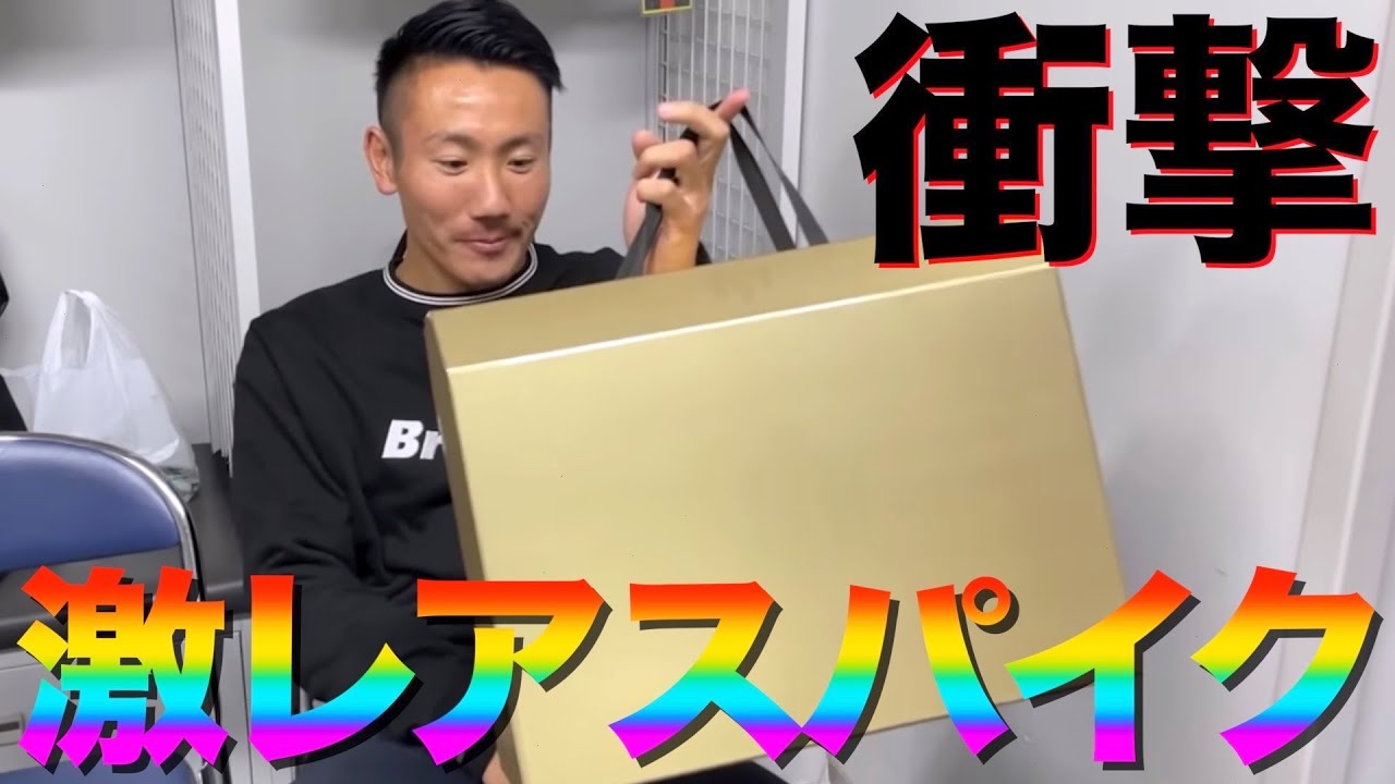 【JASvlog】プレミア値約40万円!?プロとのガチンコ試合でタカが履いてたスパイクがヤバすぎた。