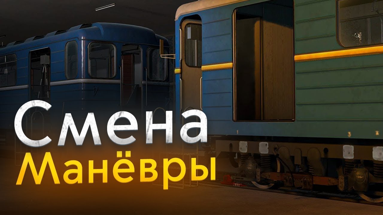 Аварийно Тренировочные занятия на линии!