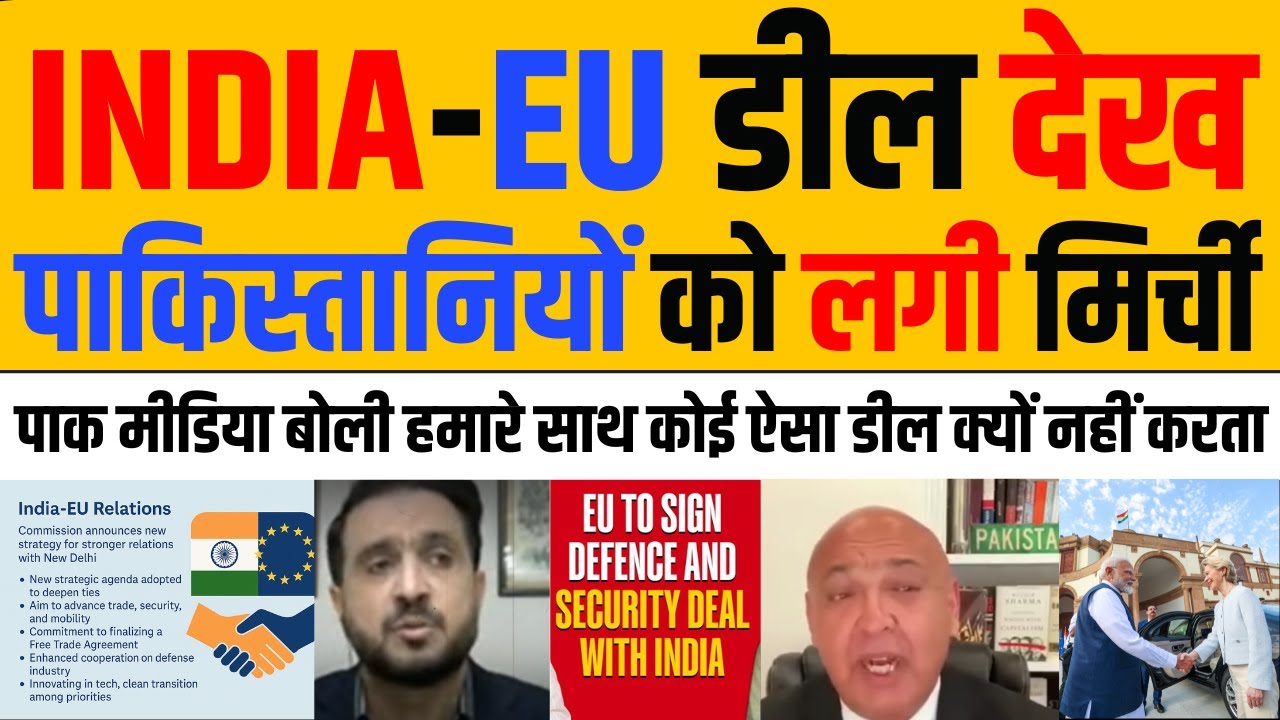 पाक मीडिया Shocked INDIA-EU डिफेन्स Deal Agreement | Pak Media Reactions | India Nation