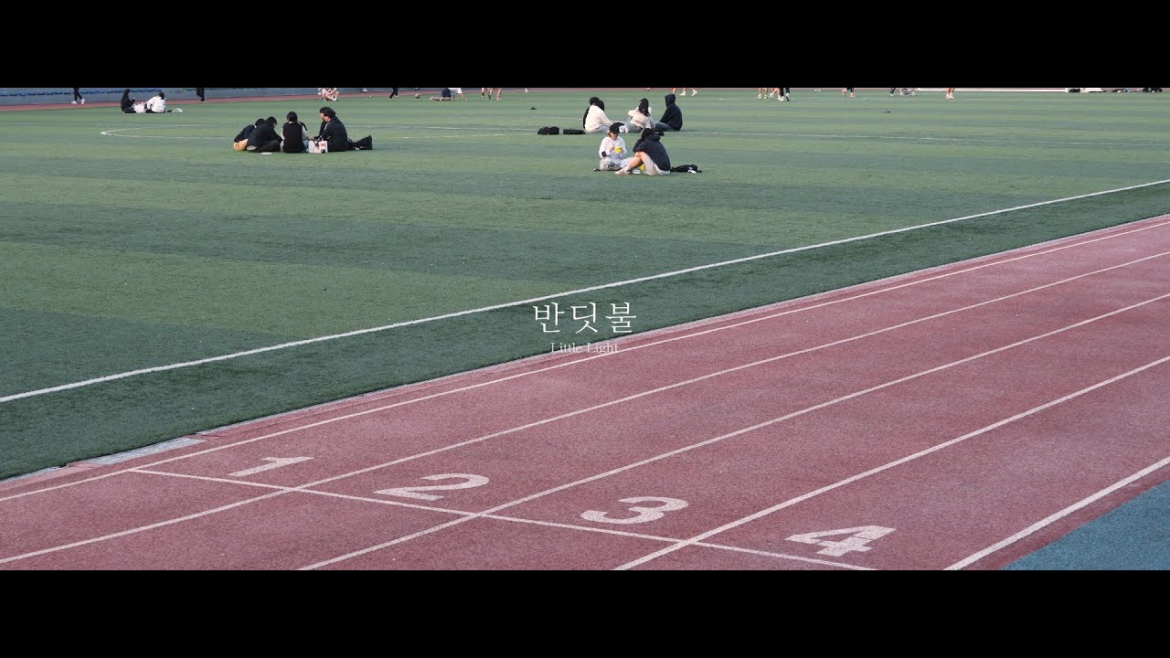 [연구회] 영상 연구회_반딧불[MV]