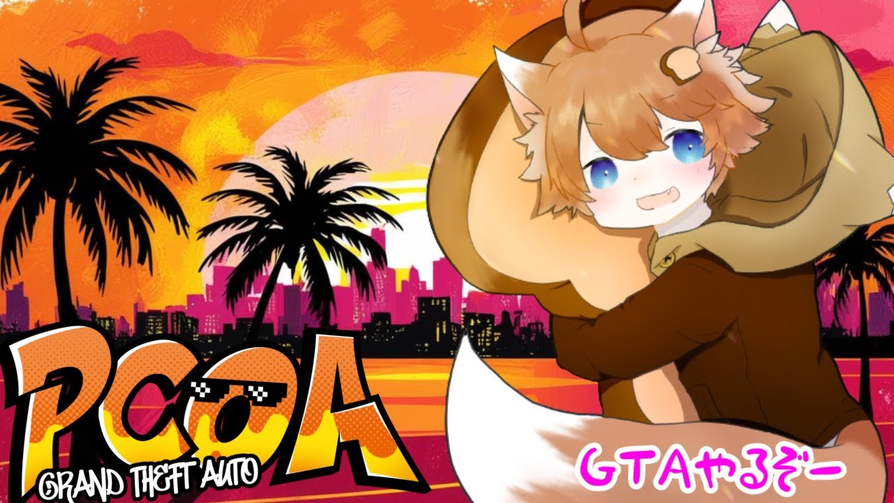 【PCOAGTA】多分ファーム恐らくファーム＃4