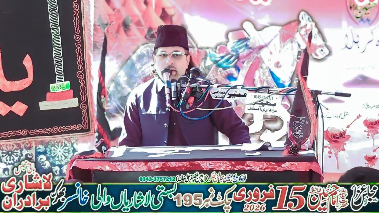 Allama Arshad Ameer Jafri Majlis Aza 15 February 2026 Basti Lasharian KhanSar Bhakkar