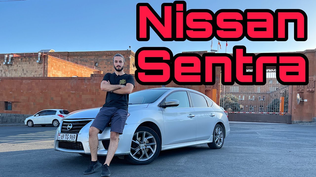 Բյուջետային լոքշ մեքենա - Nissan Sentra