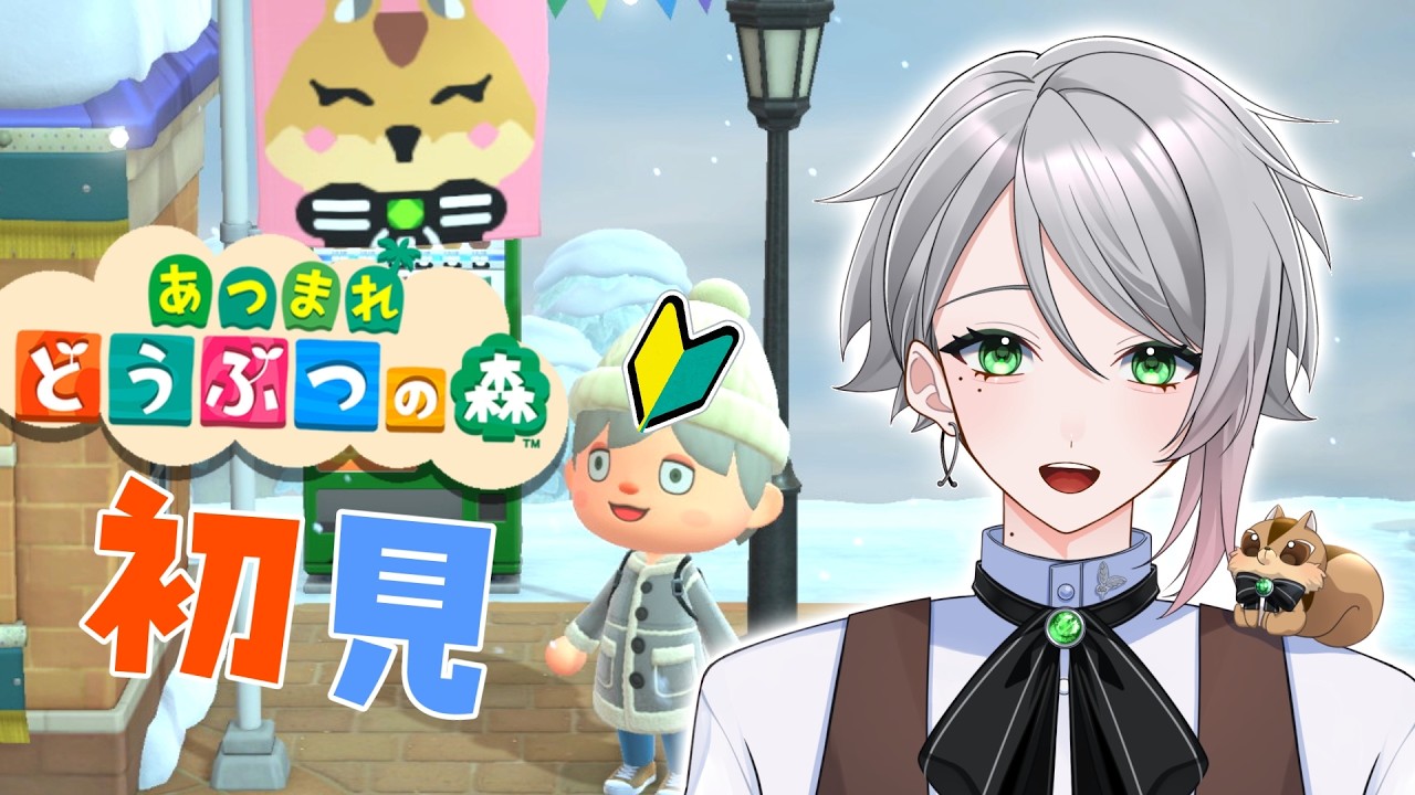 【あつ森】初見！今日はなにから始めましょうか！【 #男性vtuber   /喫茶しろえ】