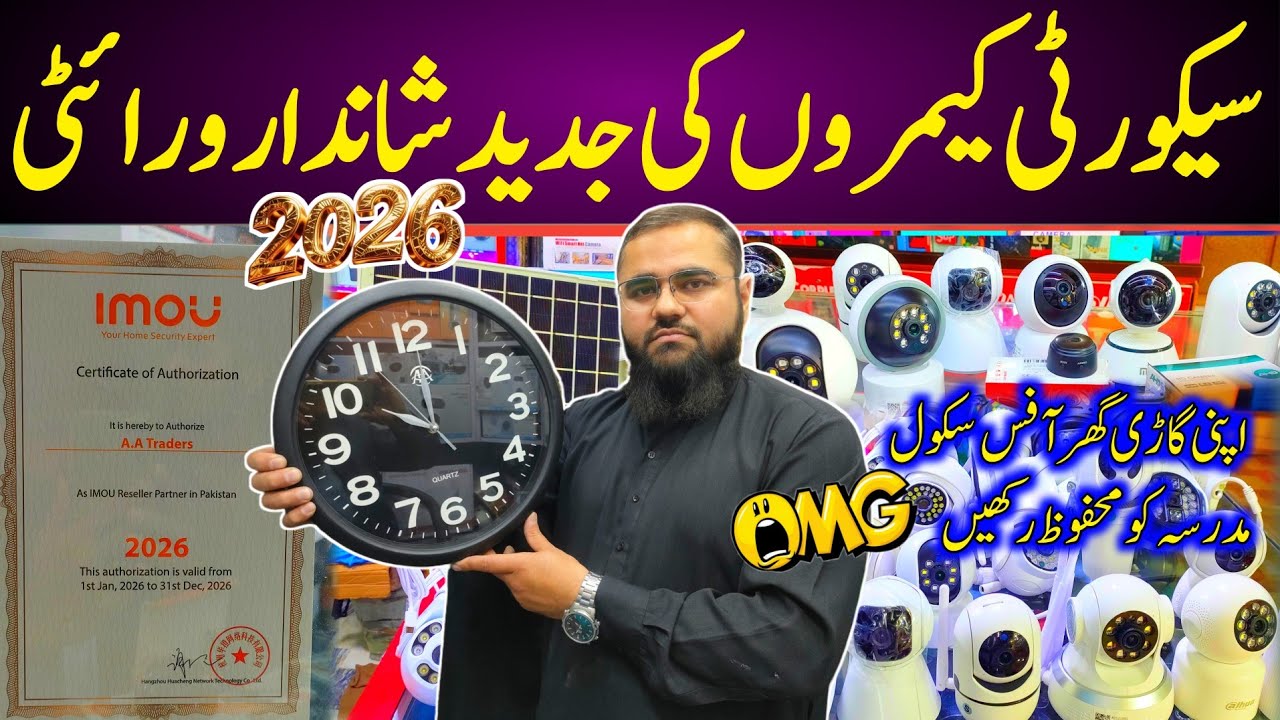 CCTV Camera Price in Pakistan AA Tradesrs 2026 |Charger,Pen Clock hidden camera price in Pakistan  