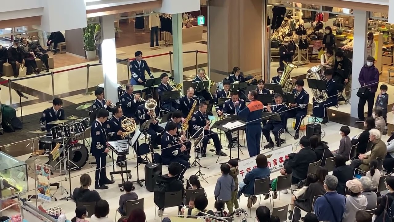 #千葉市消防音楽隊 「#第九 Brass Rock」