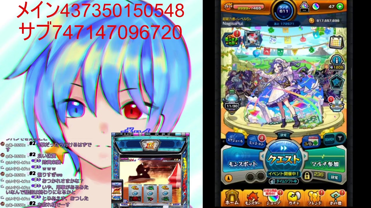 初見さん歓迎！ モンストの日！雑談しながらのんびりモンスト！