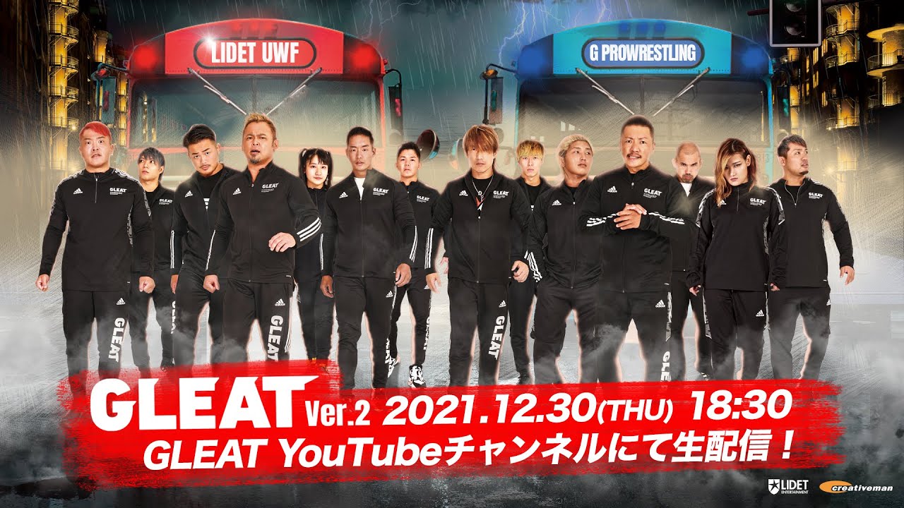 【大会動画】2021年12月30日「GLEAT Ver.2」TOKYO DOME CITY HALL