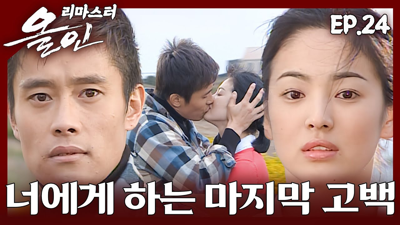 [#올인] 방 한 칸 줄 테니까 같이 살래? | 24화