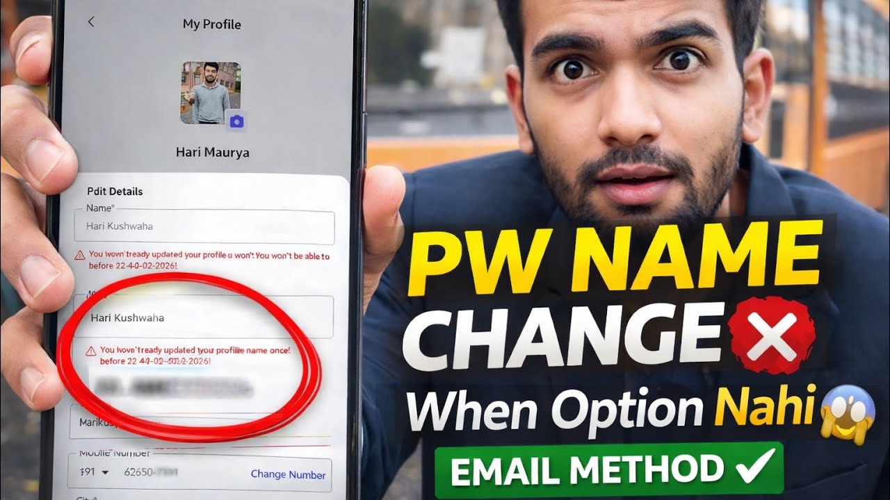How to change name in pw  || name change problem in pw | pw me name change nhi ho rha hai @Host_hari