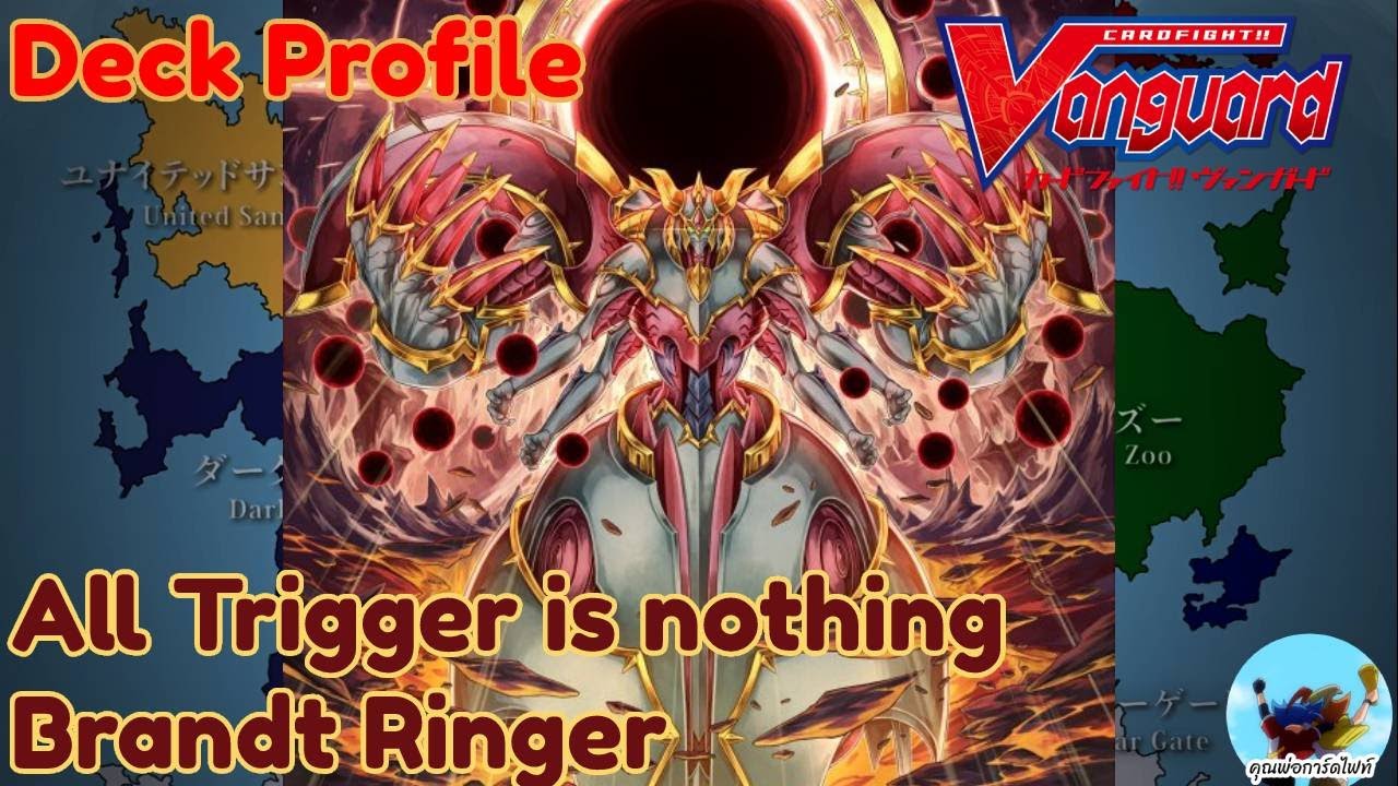 Deck Profile 223 ราชาซากดาวเคราะห์ บรันริงเกอร์ V-EB 06 (Standard)(VFight)