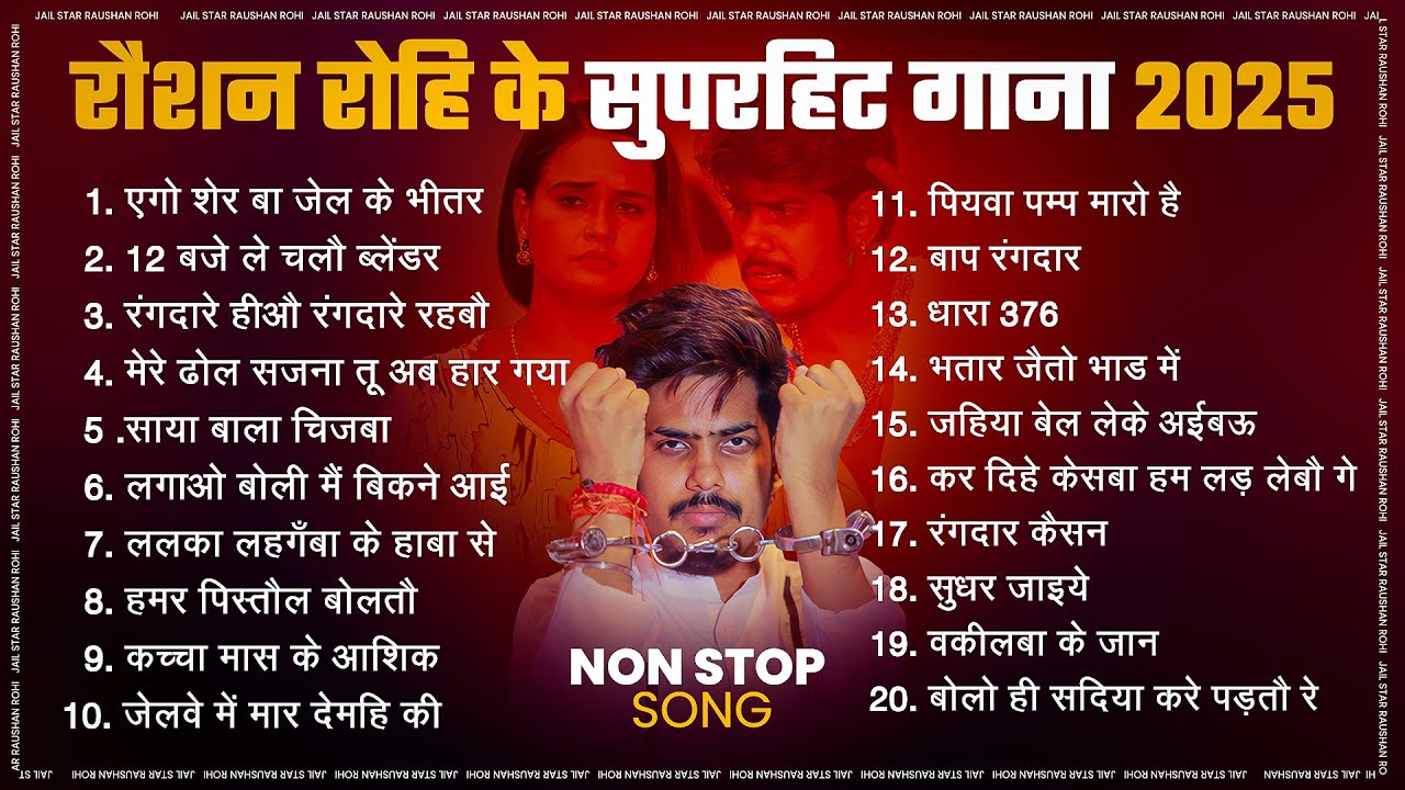 #Raushan Rohi का New Song 2025 || #Raushan Rohi Ka Naya Gana || #Raushan Rohi NonStop Song 2025