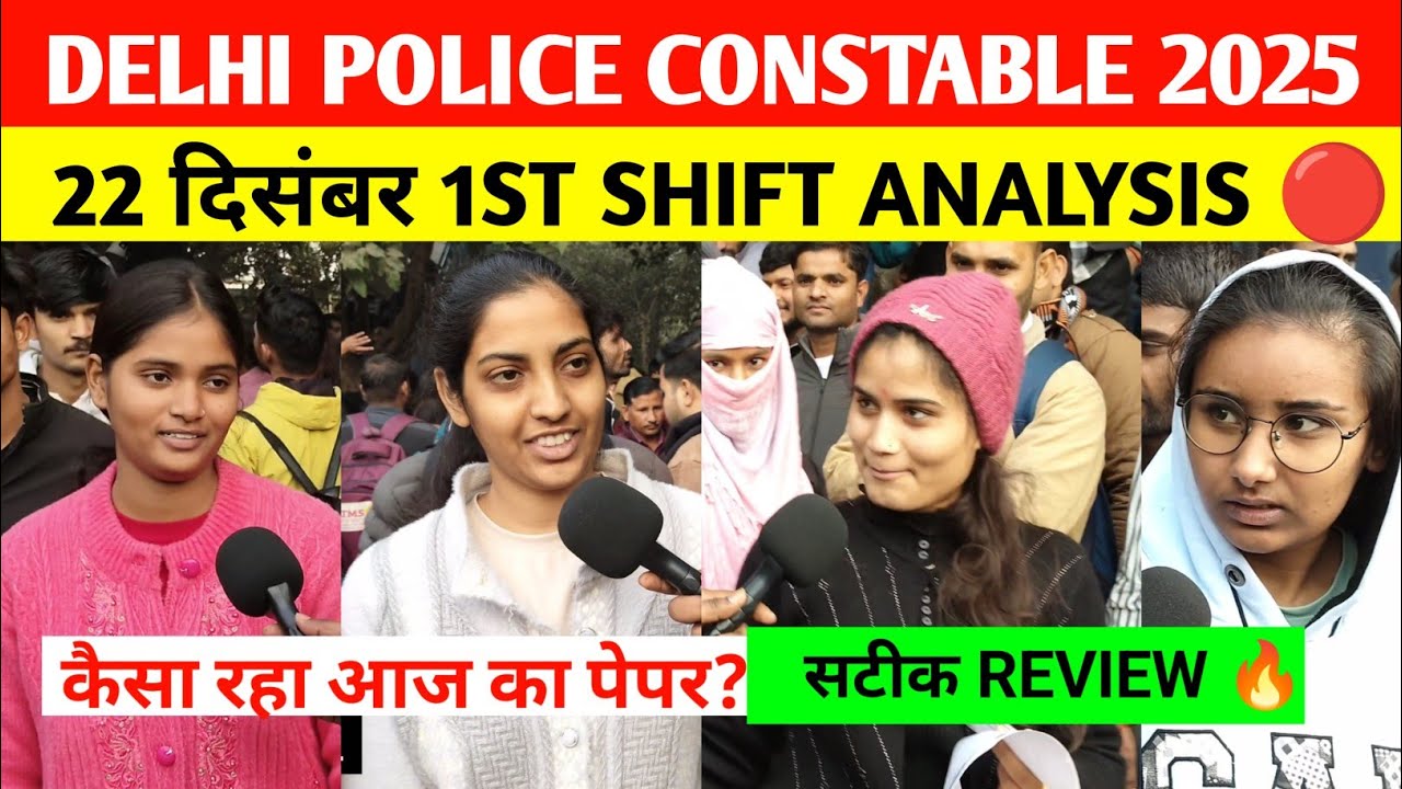 Delhi police constable 1st shift analysis 22 December। Delhi police review 2025। Delhi police 2025