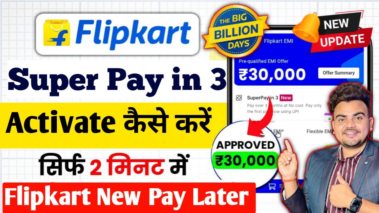 Flipkart Pay later activate kaise kare | Flipkart Super Pay in 3 | Flipkart Super Pay Activation