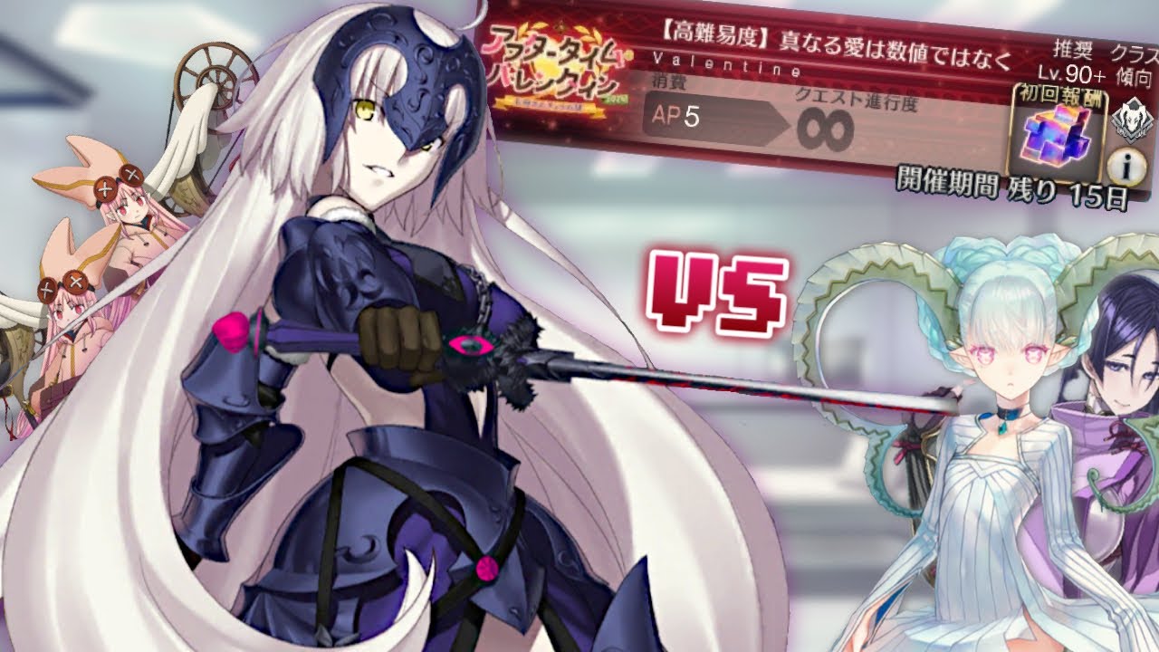 ジャンヌオルタ無双vs母【高難易度】真なる愛は数値ではなく【FGO】