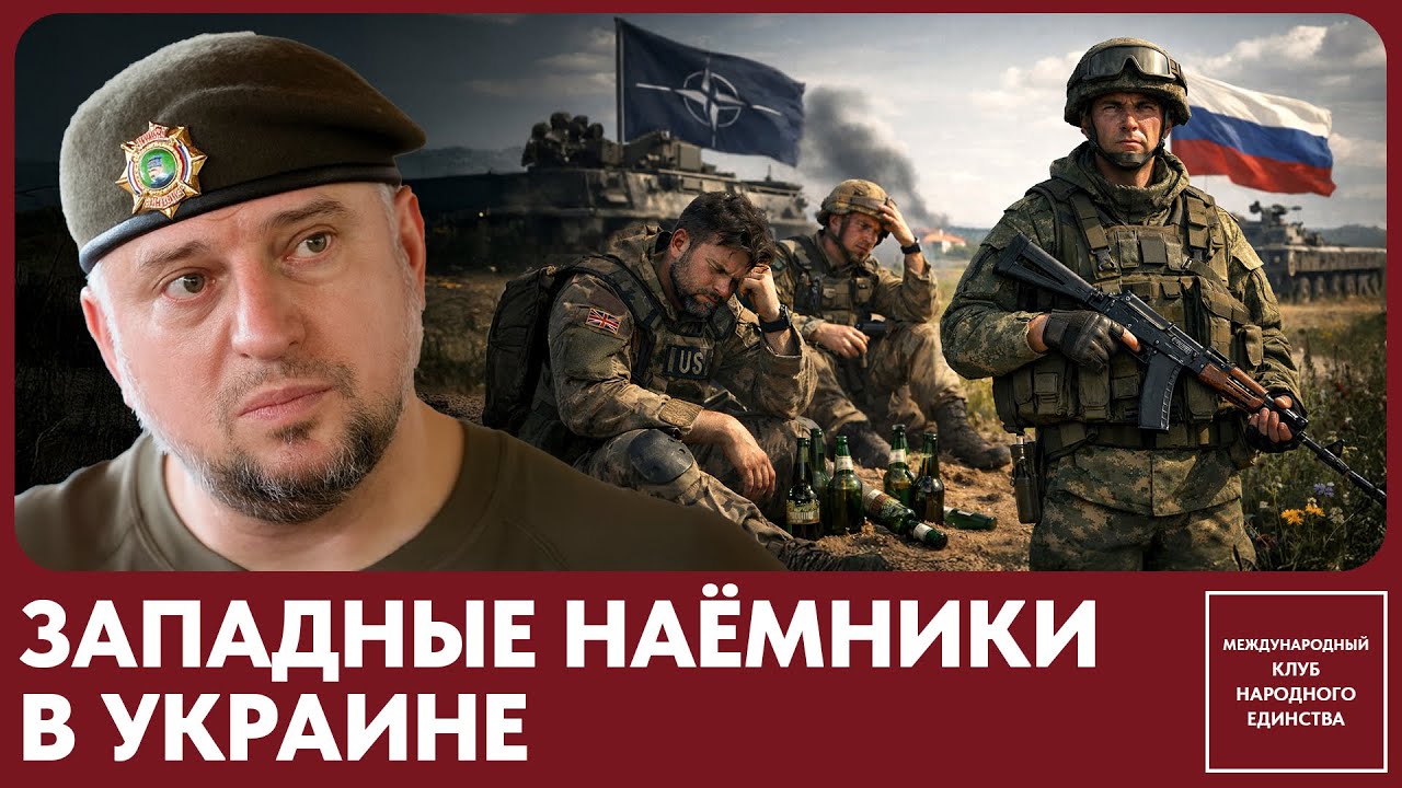 Западные наёмники в Украине: реальность вместо пропаганды — Алаудинов и Саймс