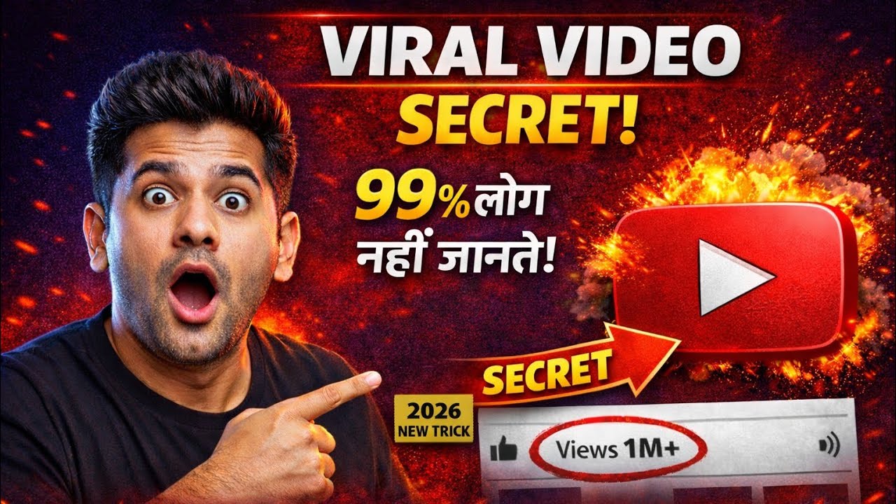 😱 2026 मैं YouTube Video Viral Kaise Kare | 99% लोग नहीं जानते ये Secret Trick 😱🔥