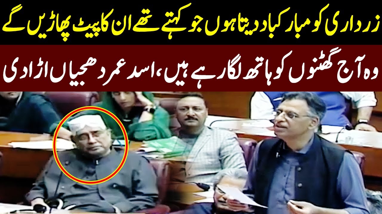 Asad Umar Fiery Speech In National Assembly | 9 April 2022 | GNN