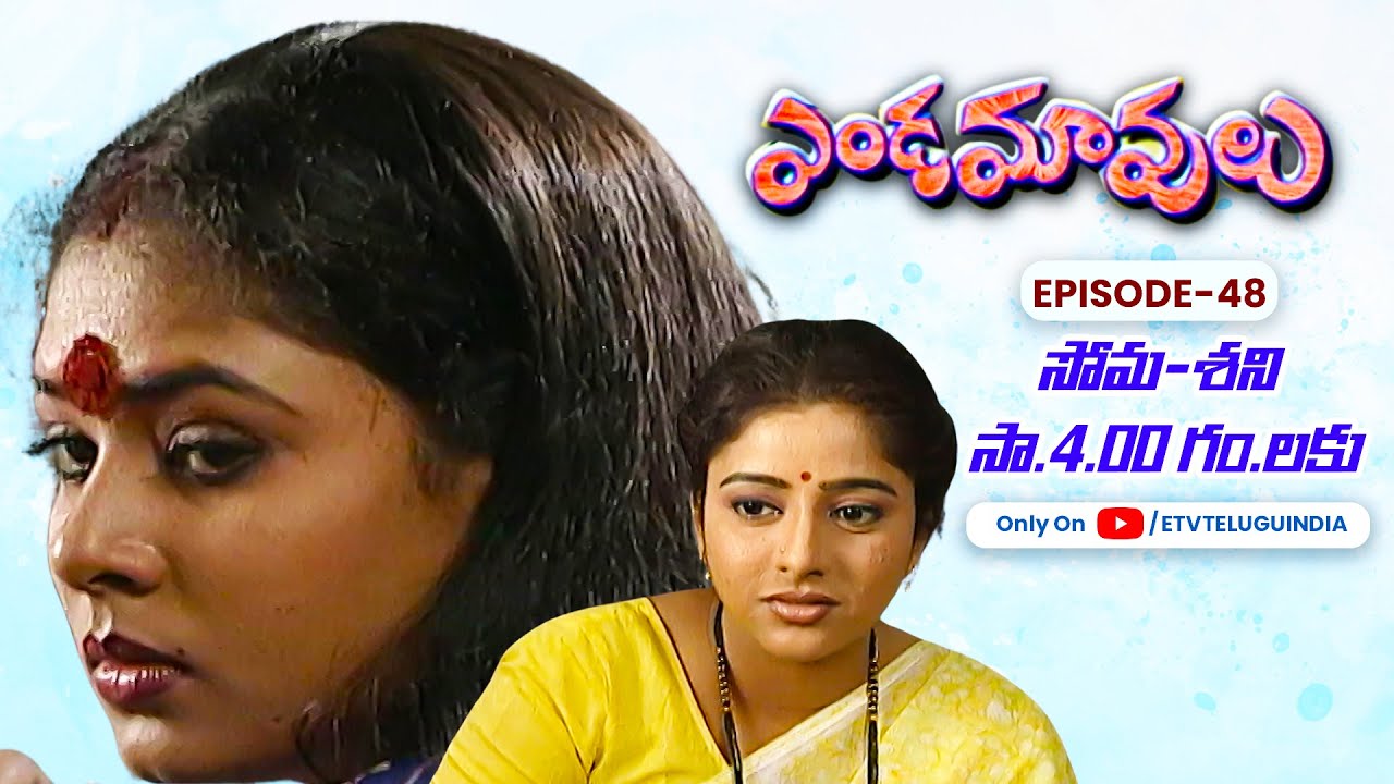 Endamavulu | 28th November 2023 | Full Episode No 48 | ETV Telugu