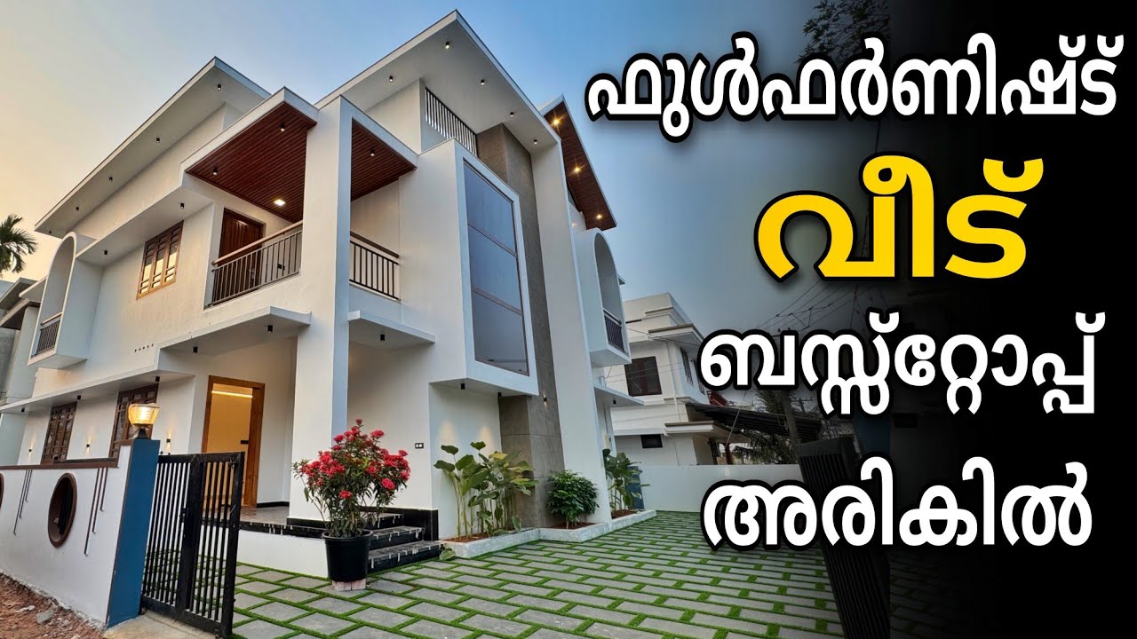 എല്ലാ ഫർണിച്ചറും ഉൾപ്പെടെ വിൽക്കുന്ന 4 ബെഡ്‌റൂം വീട്‌ | Vlog.1100 | New furnished house for sale 