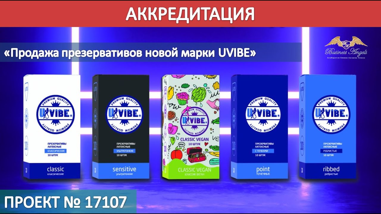 Аккредитация проекта №17107 