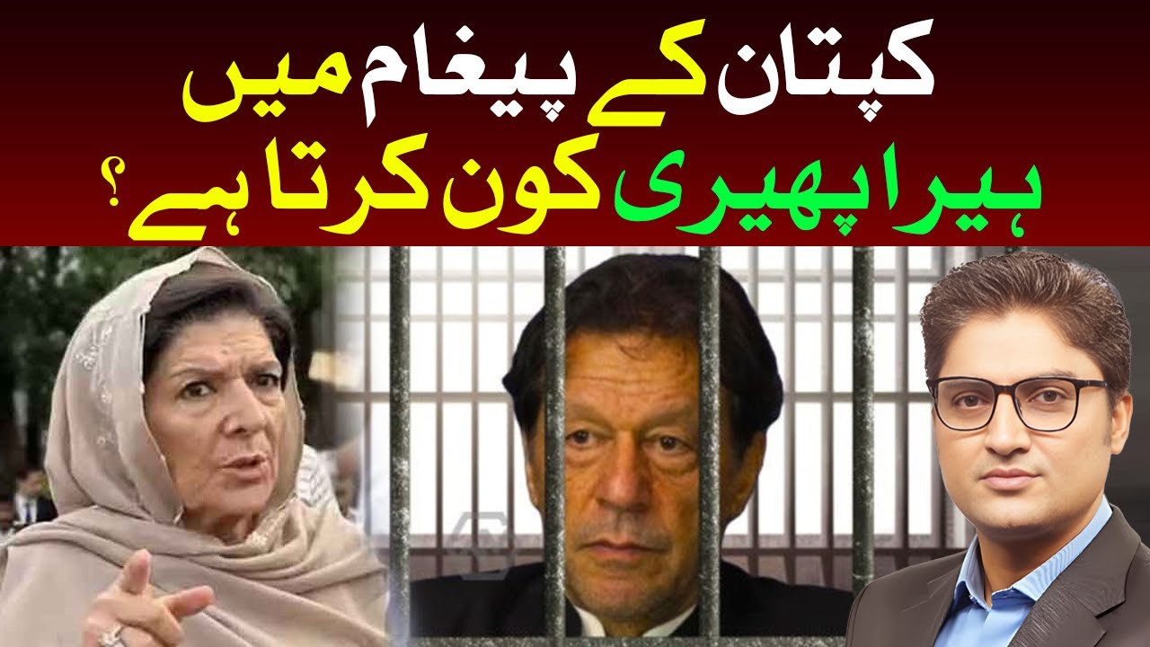 Imran Khan’s tempered Message | Achakzai Last Hope | Aleema Khan meeting | Ajmal Jami Vlog 