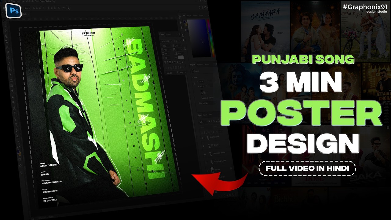 Punjabi Song Poster Editing Tutorial | Photoshop Manipulation 2026  | Photoshop Tutorial