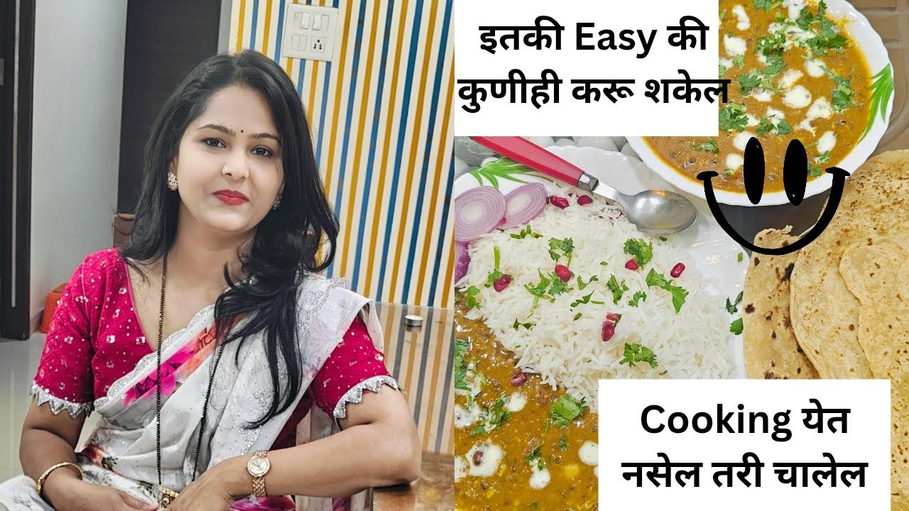 Bachelor Budget Friendly One Pot Dal Makhani|Quick & Creamy Dal Makhani Easy Way to Make Dal Makhani