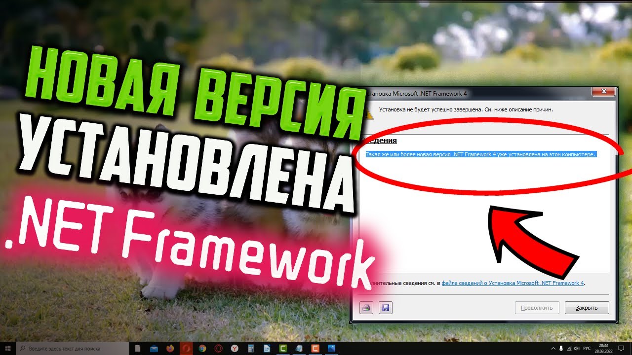 Как исправить 