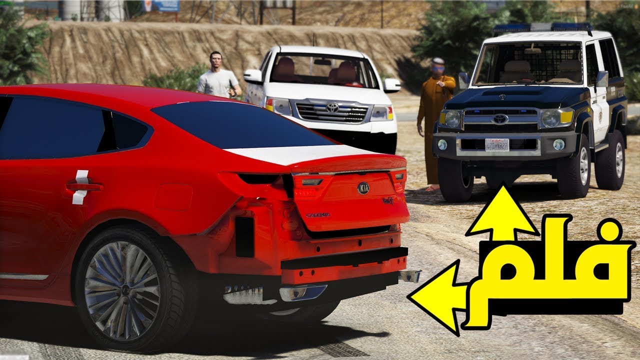 فلم - يشطف سيارات الناس وانطرح !! | GTA 5