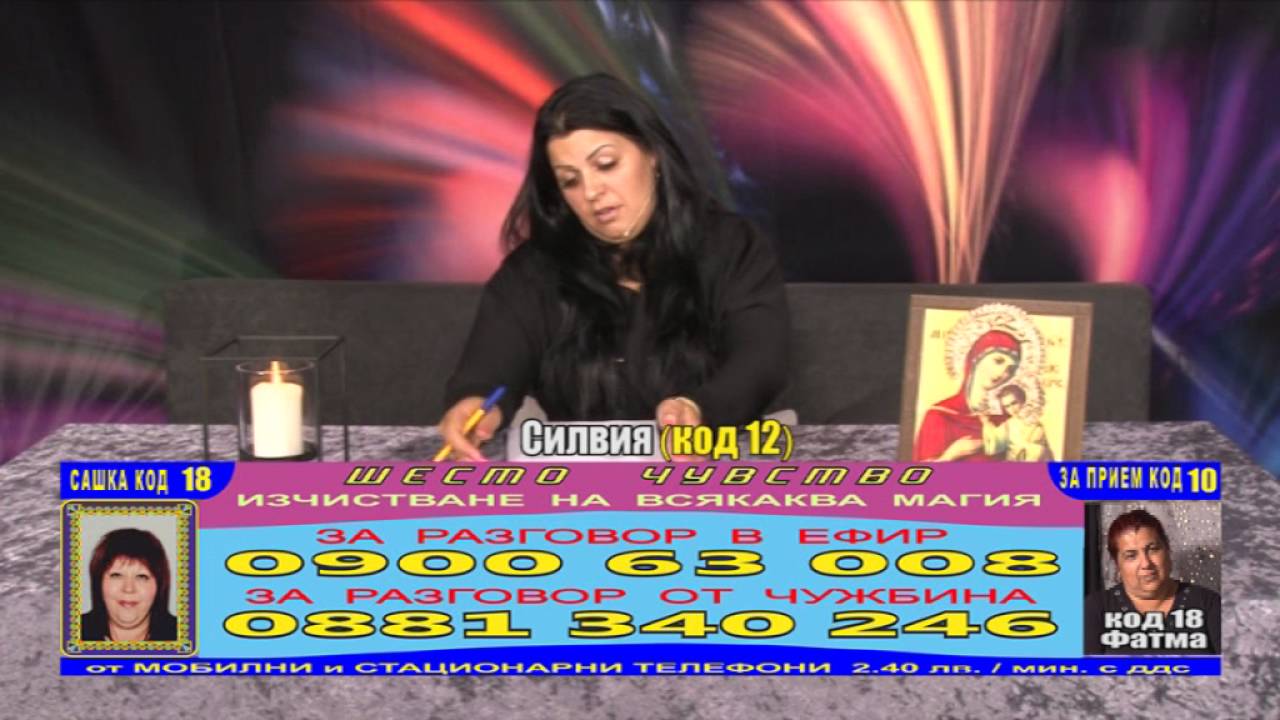 Shesto Chuvstvo   predavane 105 Silvia part1