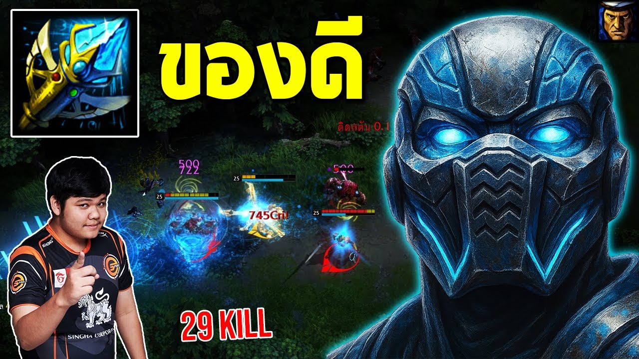 HoN MVP Nomad - `5678 คทาฟ้าของดี