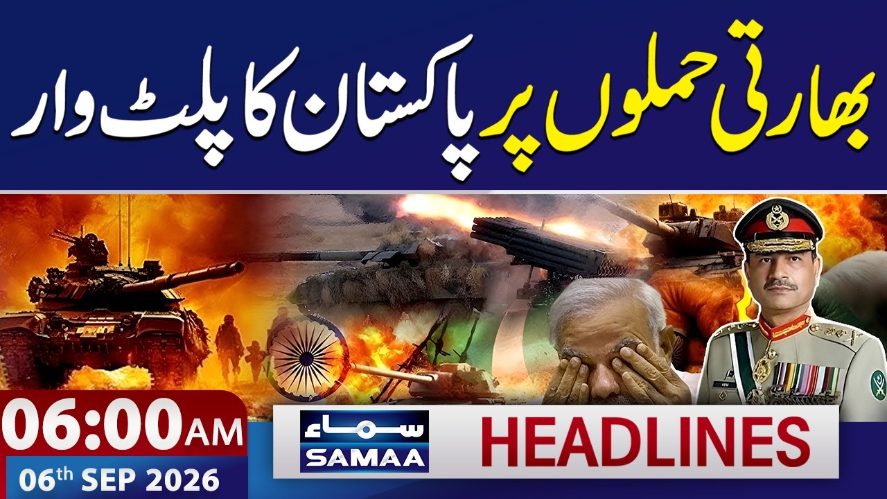 Defense Day | Pak India War Latest Updates | 6 AM News Headlines | 6 September 2026