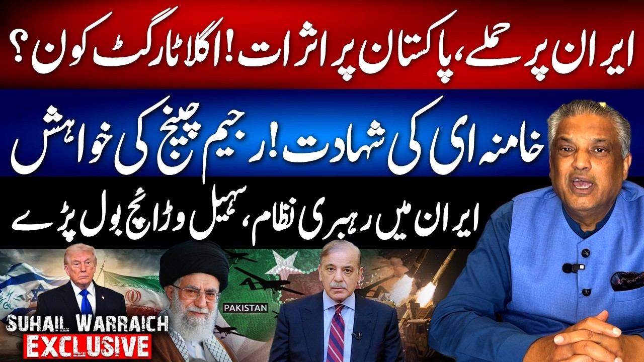 Iran Under Attack..!! | Khamenei Martyred — What It Means for Pakistan?? | Sohail Warraich Analysis