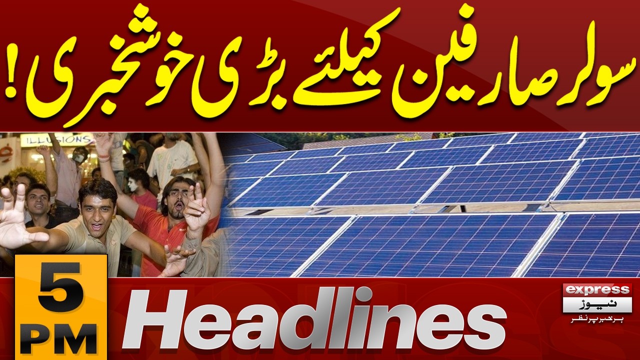 Big Relief for Solar Consumers | Govt Announces Major Decision | 5 PM Headlines | Pakistan News