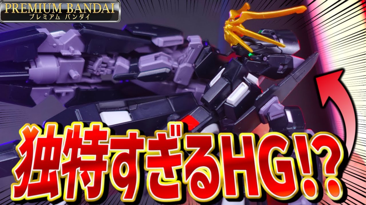 【A.O.Z RE-BOOT】謎すぎる機構のガンプラ！？HGガンダムTR-6ウーンドウォートサイコブレードカスタムを作ってレビューしてみた！