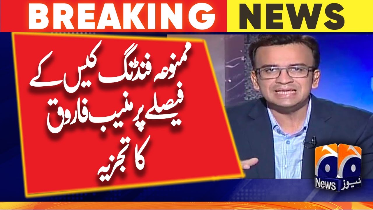Muneeb Farooq Analysis on Foreign Funding Case Decision
